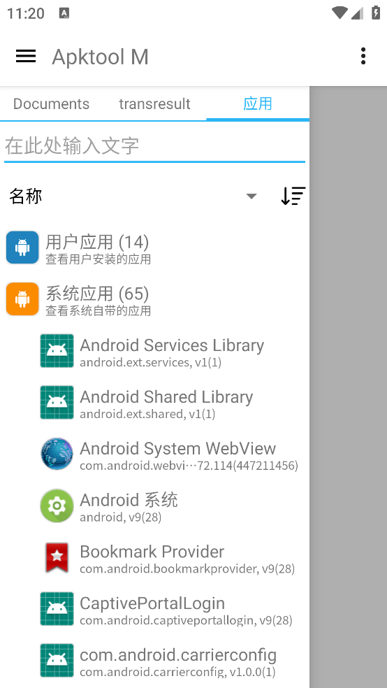 apktoolM下载官方