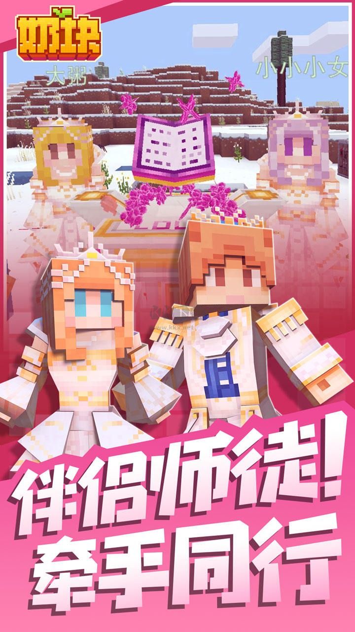 奶块2026最新版