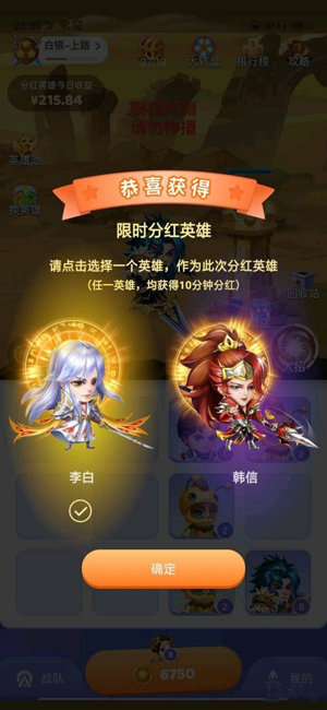 王者联盟APP