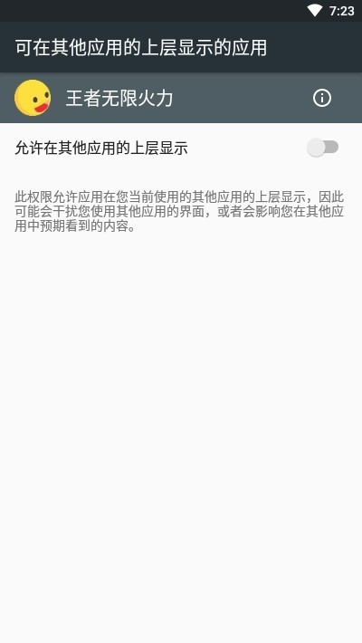 王者无限火力