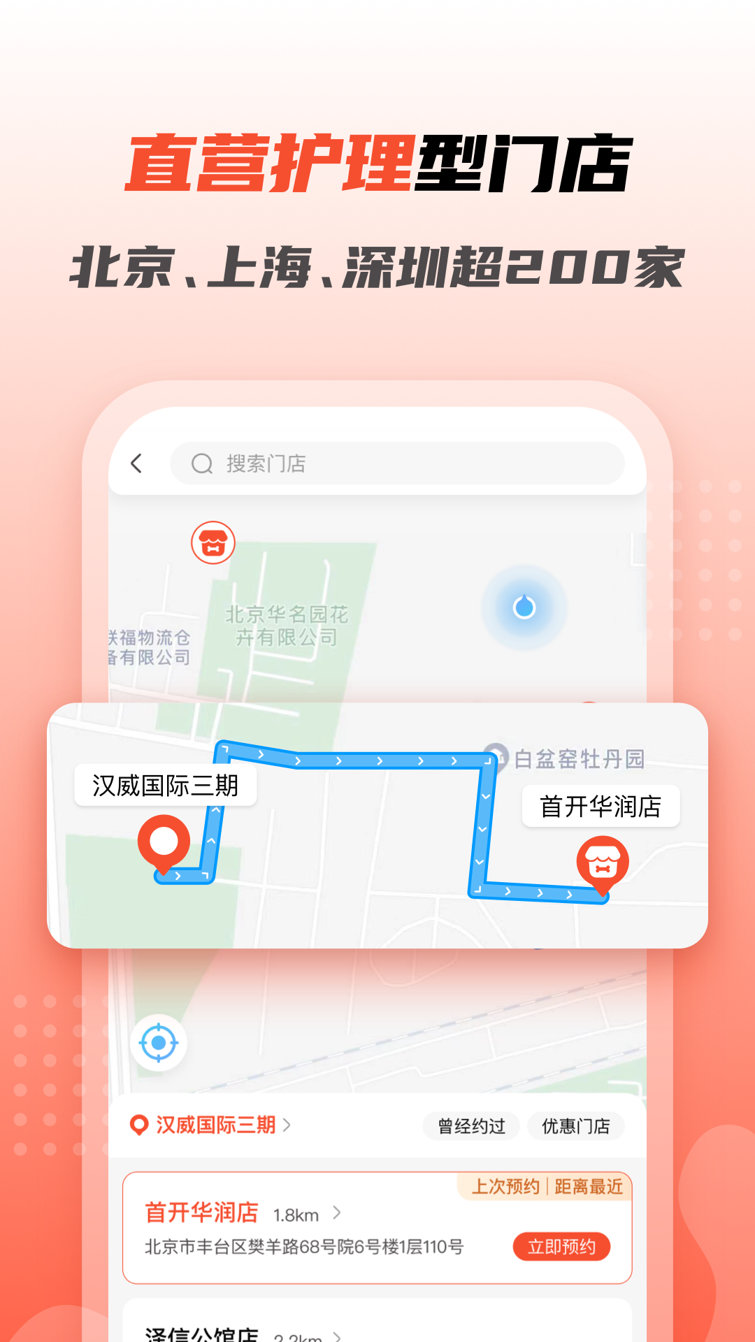 宠物家app