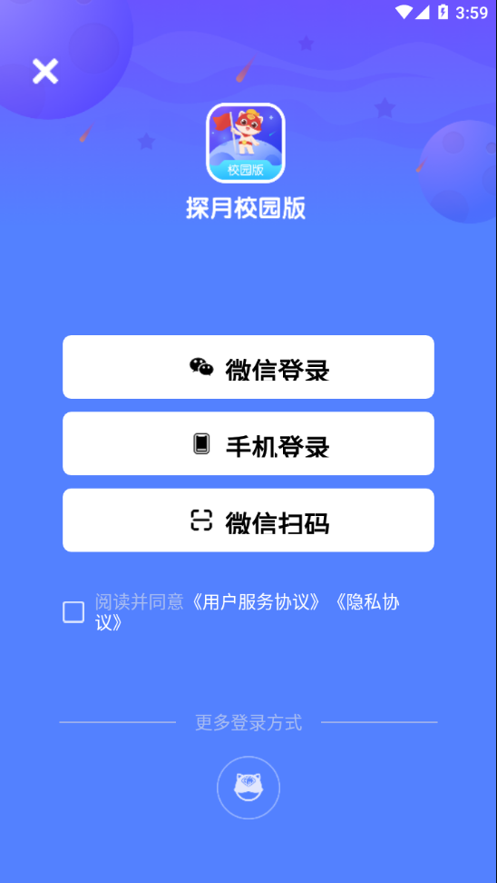 探月校园版app下载