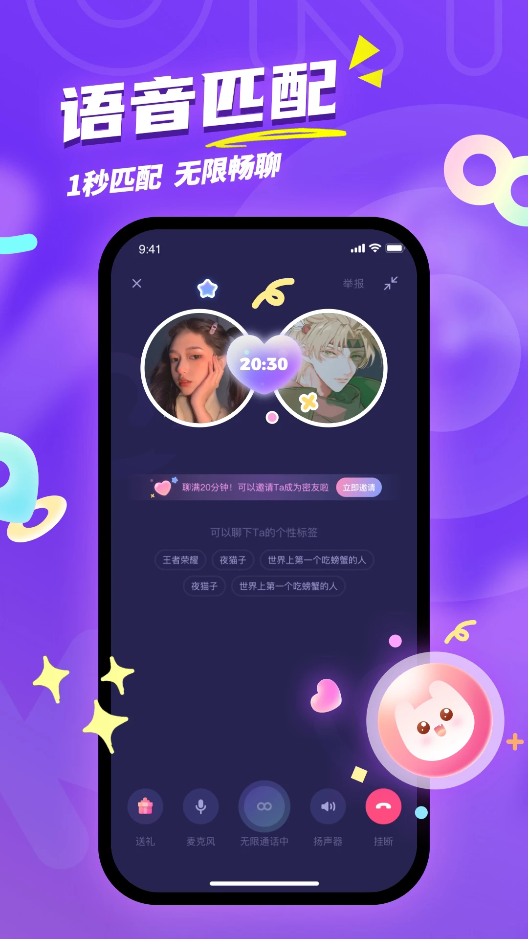Uki社交app最新版