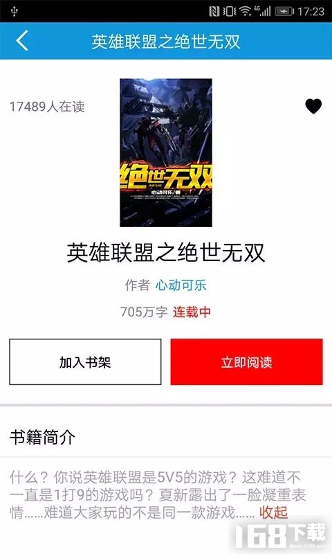 手抄本小说