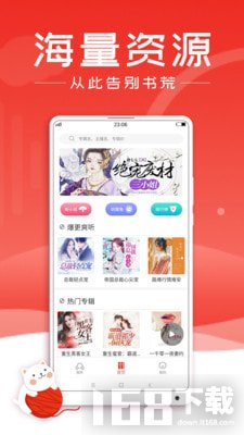 懒猫听书
