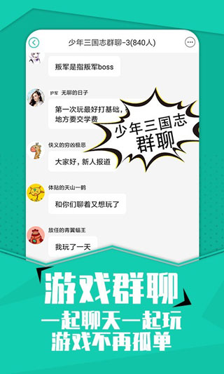 小7手游app下载官方