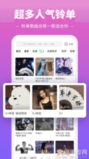 铃声多多2021最新版