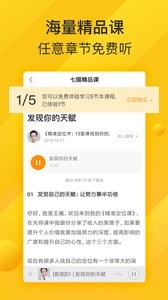 七猫精品课