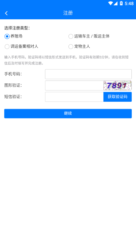 重庆智慧动监app官方下载