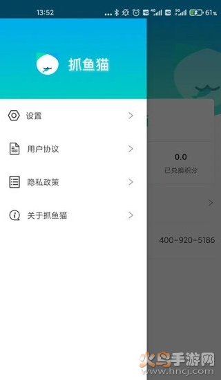 抓鱼猫app