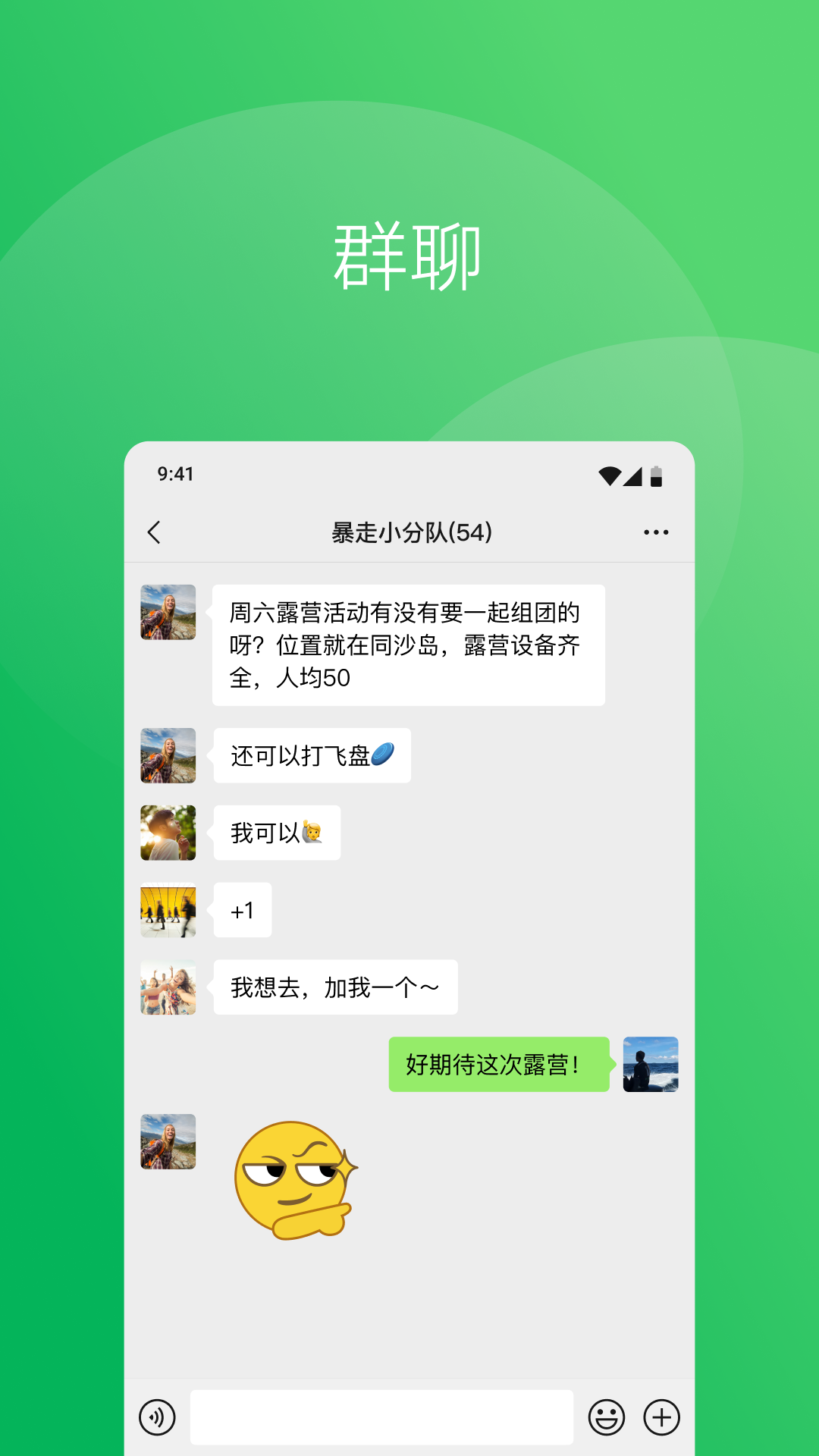 微信hd版安卓平板