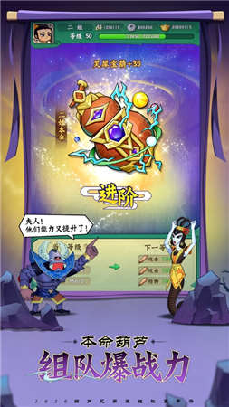 葫芦娃安卓手机版