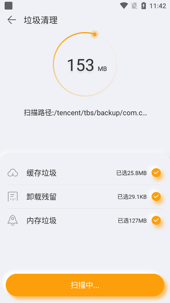 手机精灵app