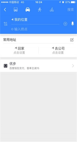 百度地图3d实景地图