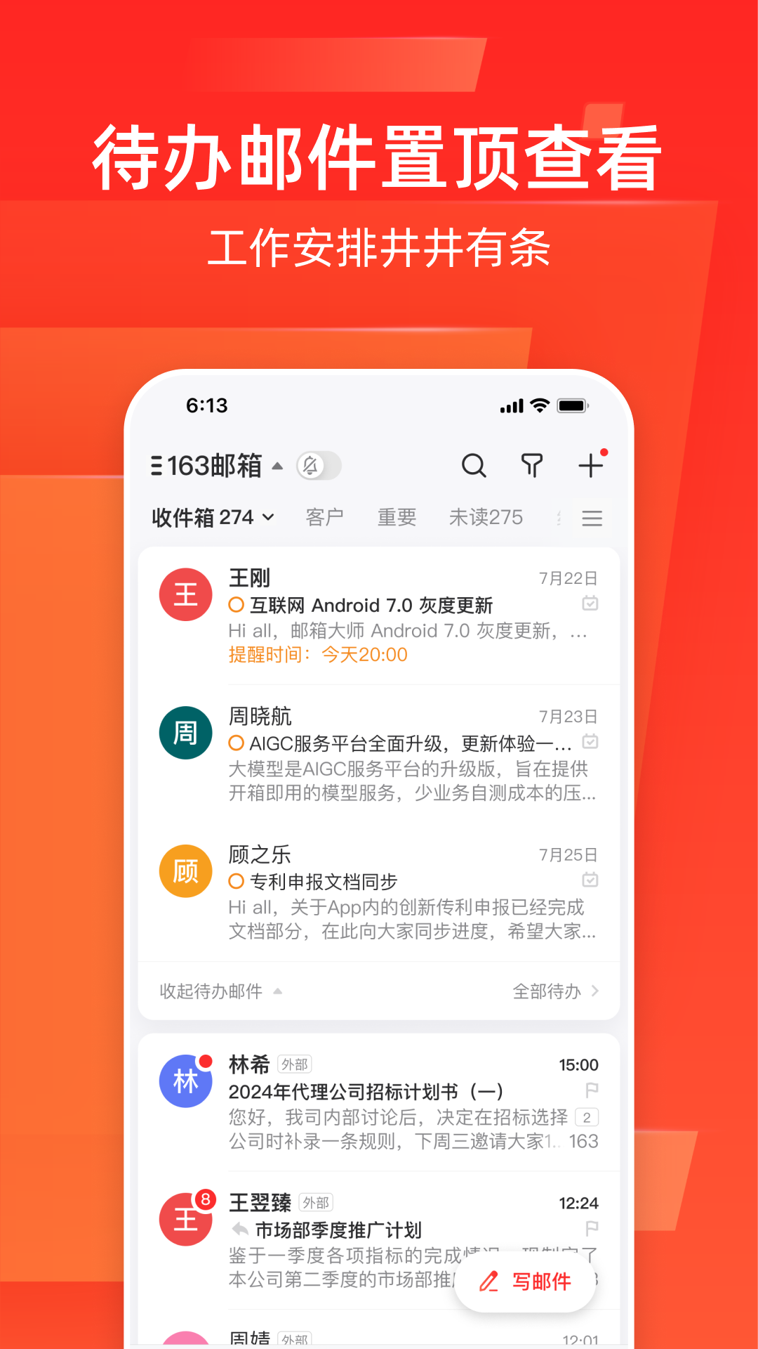 126邮箱手机版