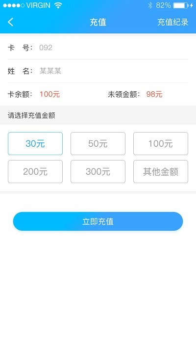 校园热水app最新版