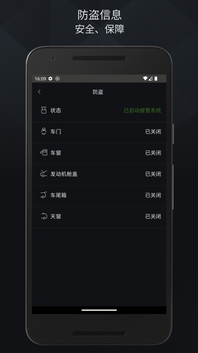 捷豹智能驭领远程遥控最新版本下载