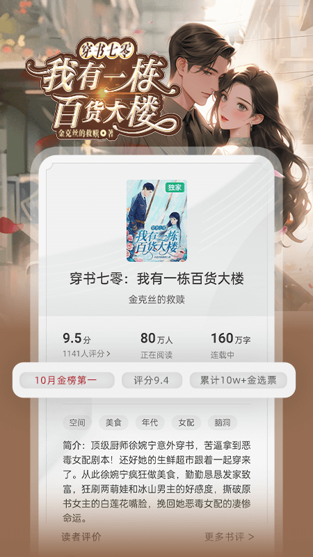 书旗小说免费版下载安装