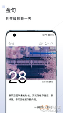 句读app安卓版