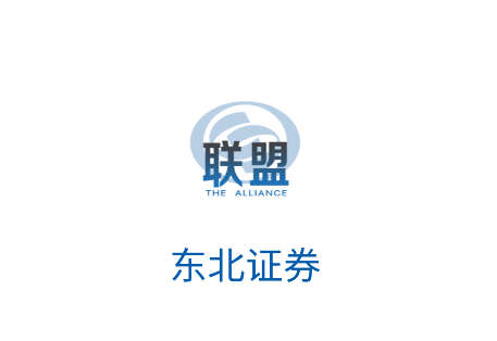 东北证券官方免费下载