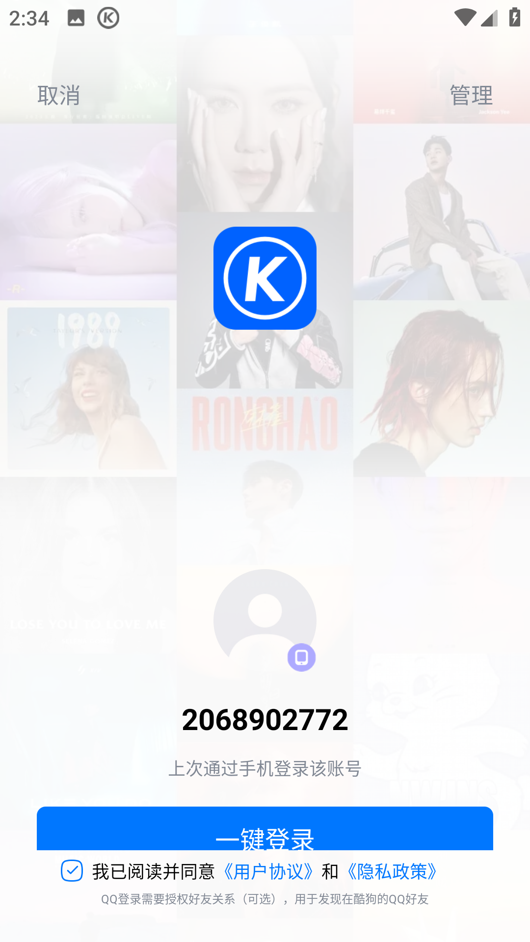 酷狗音乐2025最新版