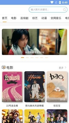 月牙影视app