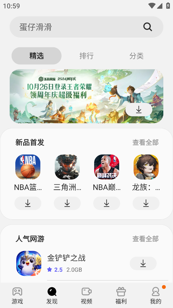 三星游戏中心app