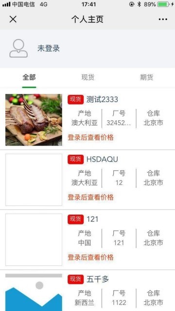 全球肉网