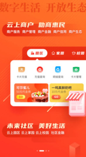 丰收互联安卓版本app