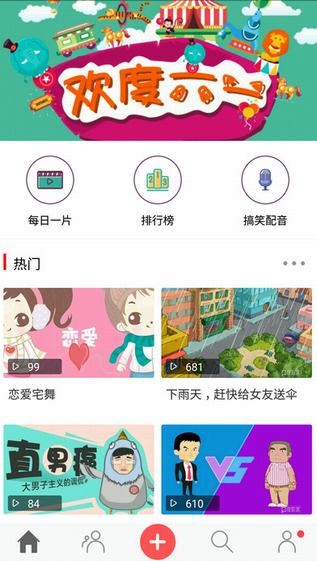 皮影客下载