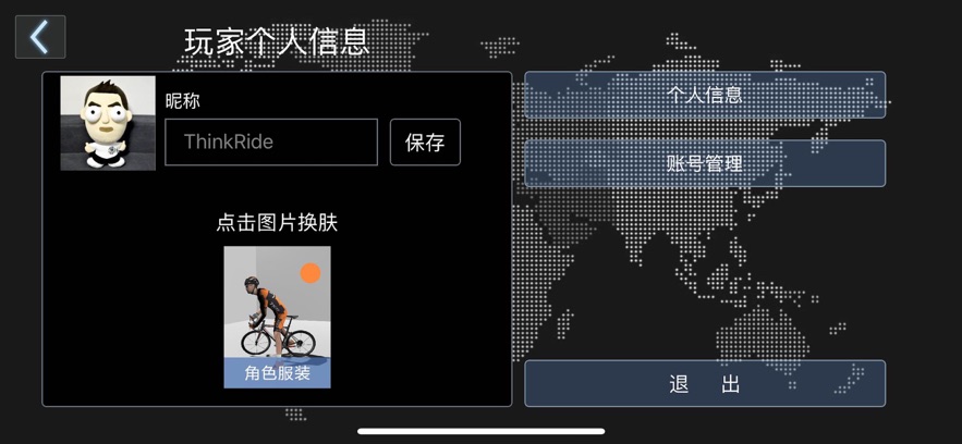 智骑游戏版最新