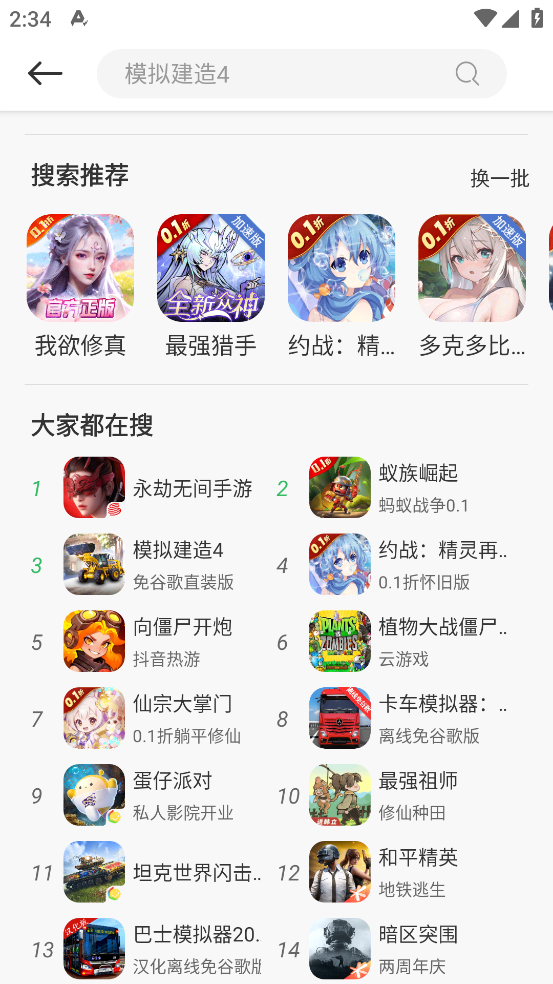 百分网游游盒软件