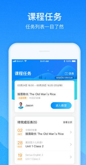 爱乐奇app安卓版