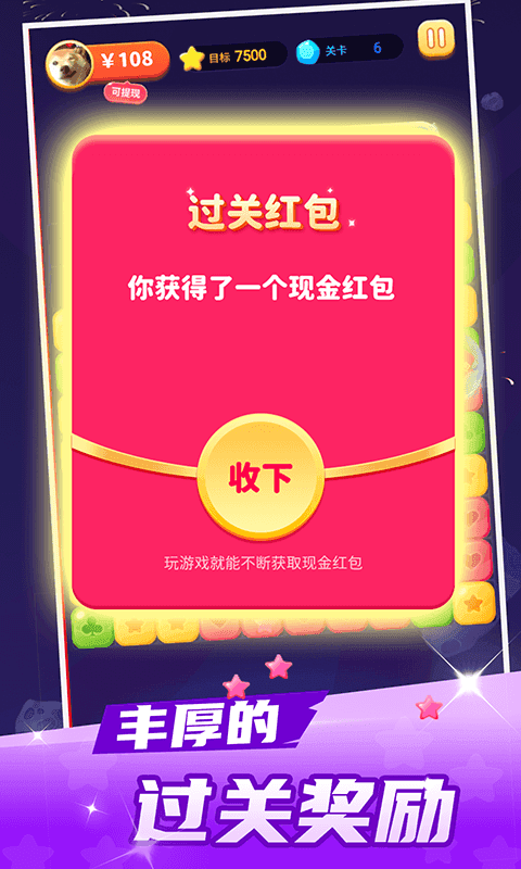 爱上消消消正版