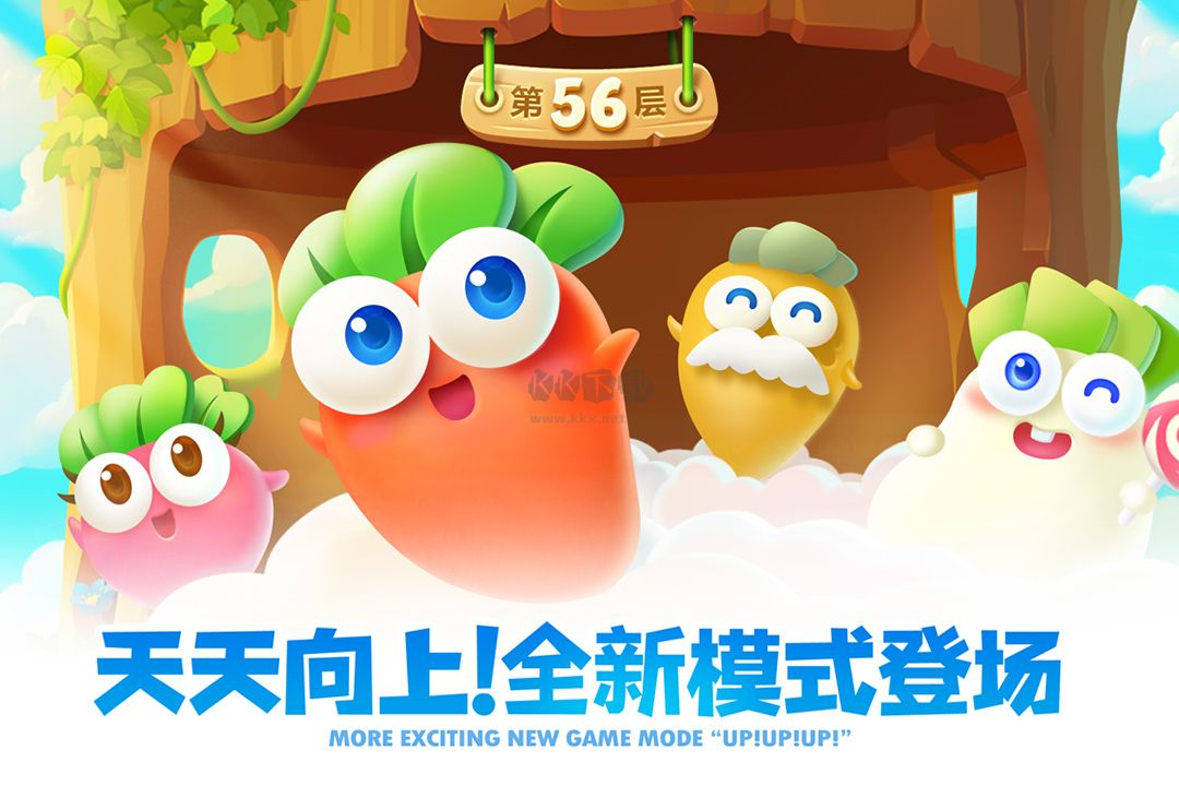保卫萝卜2内置菜单版
