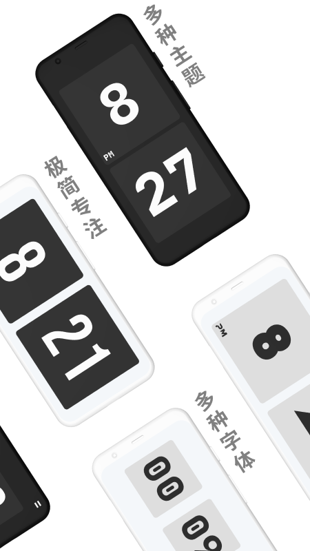 极简时钟app下载