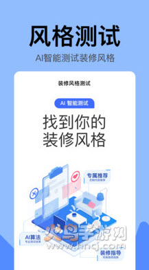 住小帮app装修效果图