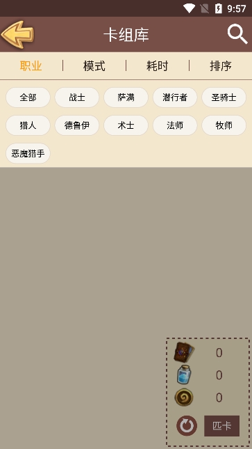 炉石盒子工具版app