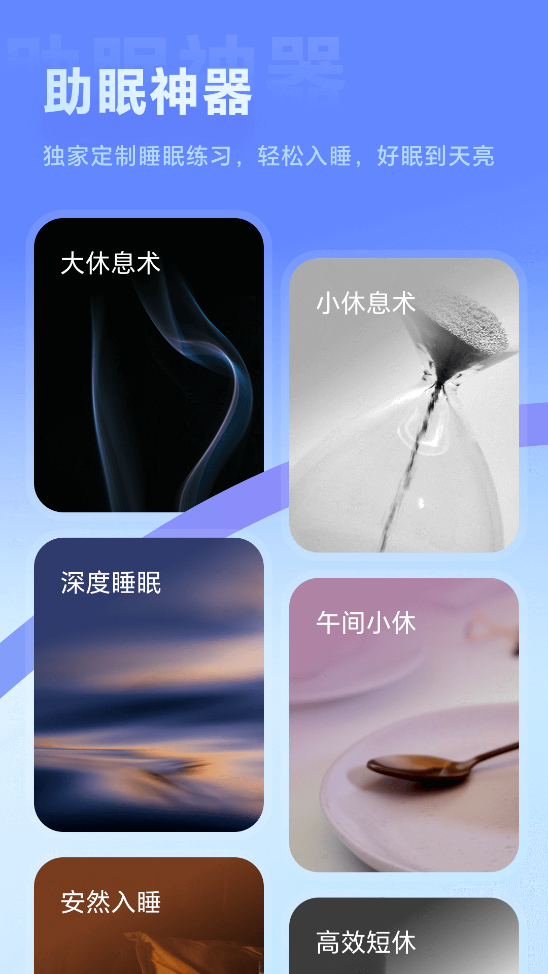 冥想星球app安卓版