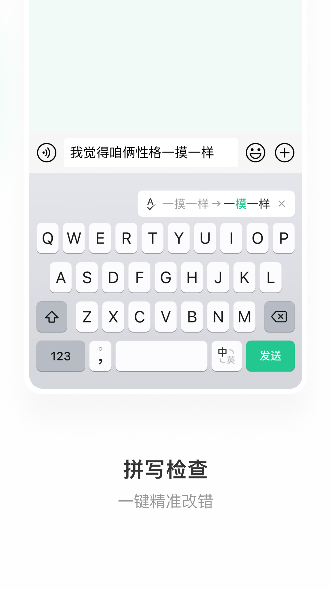 微信输入法app下载