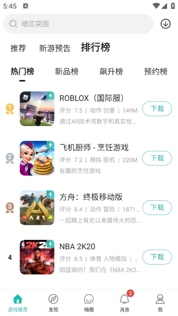 酷酷跑官方版