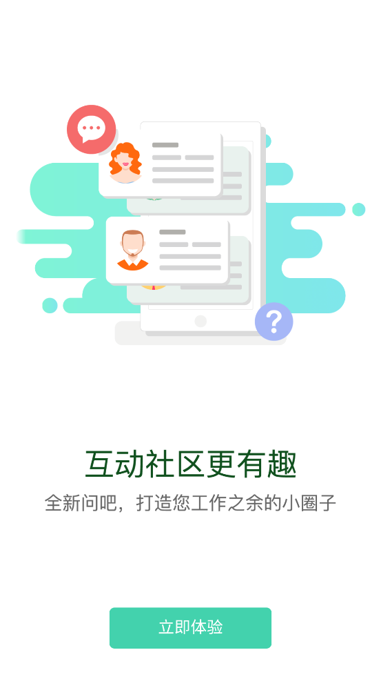 烟草网络学院app官方下载手机版