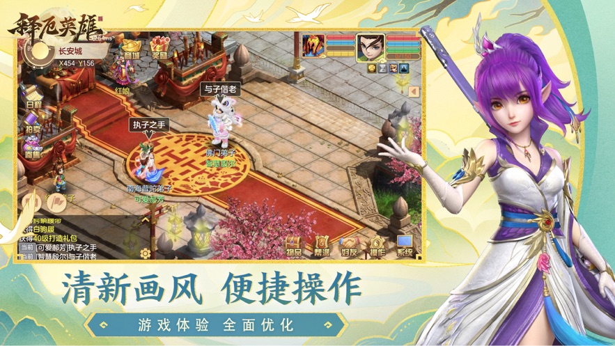 释厄英雄助手下载