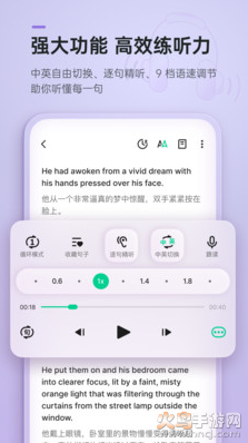 轻听英语app最新版