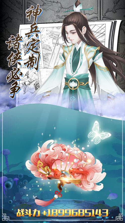 御仙战纪iOS版