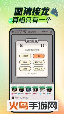 玩吧app