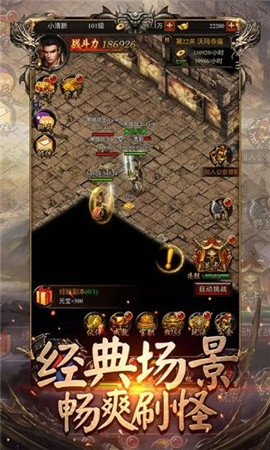 星王神途合击版