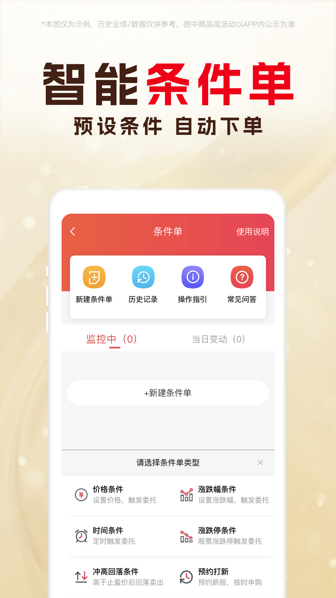 东兴198证券app