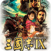 三国志9中文战略版