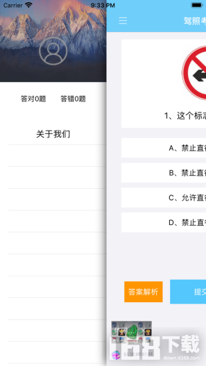 驾照考试精灵